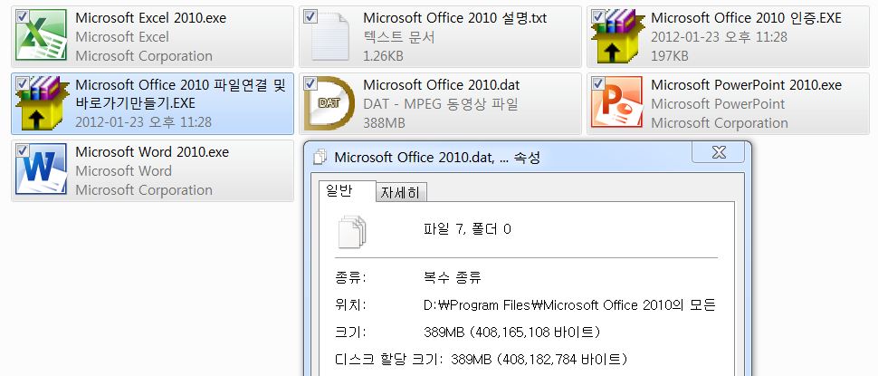 Microsoft Office 2010.JPG