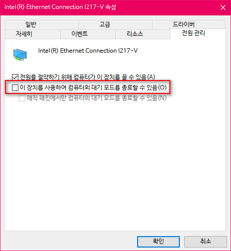 컴퓨터에귀신이사는이유-전원관리에서대기모드못켜게하면됩니다2015-12-22_090130.jpg