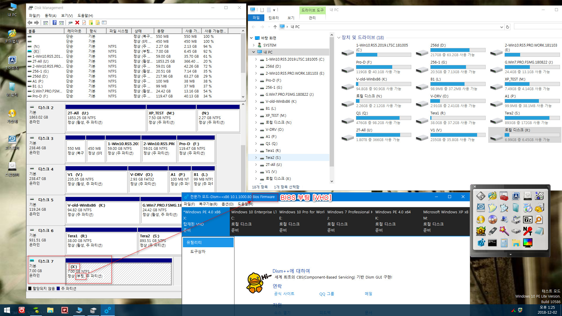 Win10PEL 를 VHD 로 만들어서 실컴 부팅하기 - BIOS [MBR] 부팅 - 성공 2018-12-02_132520.jpg
