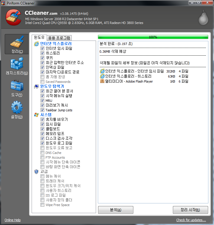 CCleaner3.png