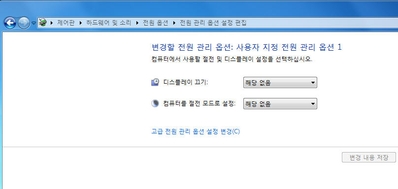 컴퓨터가 절전 모드로 전환되는 시기 변경.jpg