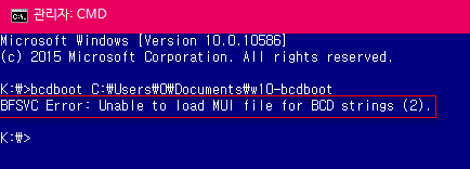 bcdboot 별도로 install.wim에서 boot폴더 추출하여 실행 - 정상적 에러 2016-12-26_123731.png