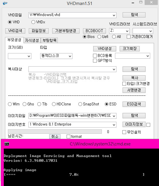 vhdman.exe-x1.51버전esd파일잘됩니다.jpg