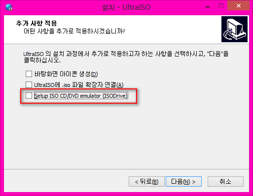 울트라iso가상드라이브설치안함2015-05-17_172846.png