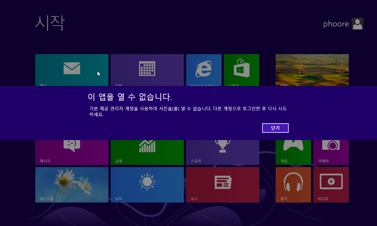 Windows 8 x64-2012-08-31-23-11-50.png