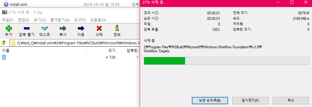 7집으로install.wim수정하기 2016-10-16_192711.png