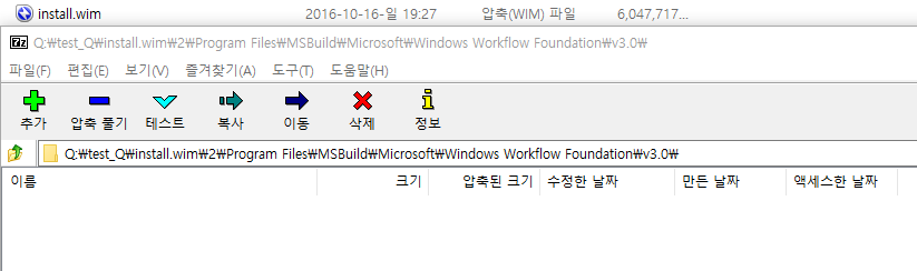 7집으로install.wim수정하기 2016-10-16_192734.png