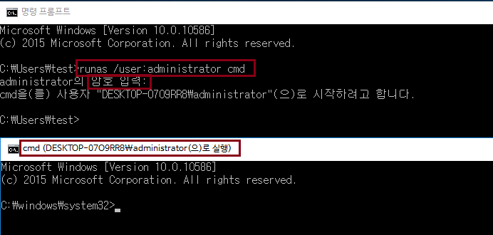 runas로실행하기-제한된표준계정으로관리자권한.png