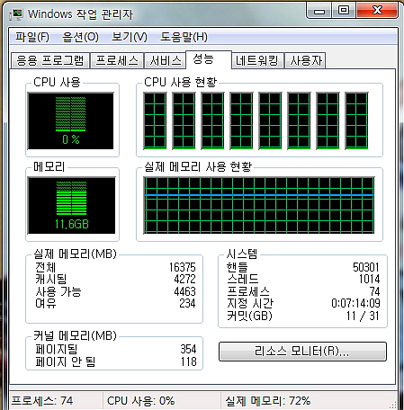 메모리1.jpg