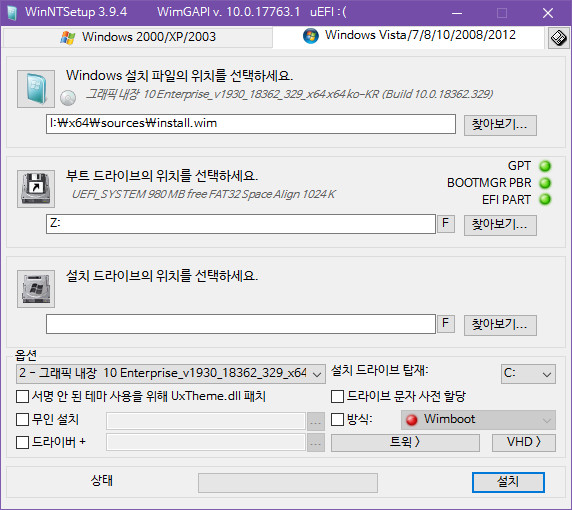 MDS님 ISO 파일은 겸용 뼈대이고 x64 폴더에 install.wim 이 있습니다. 아래에 이미지 번호 선택 가능합니다 2019-10-08_141631.jpg