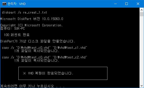 VHD 다시 만들기 - 수정 2017-03-23_122038.png