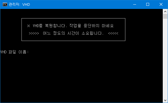 VHD 다시 만들기 - 수정 2017-03-23_121942.png