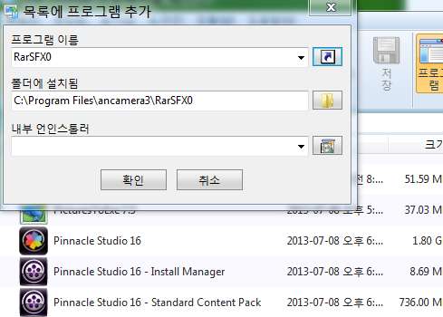 제어판에 설치된 프로그램 등록_00003_00000.jpg