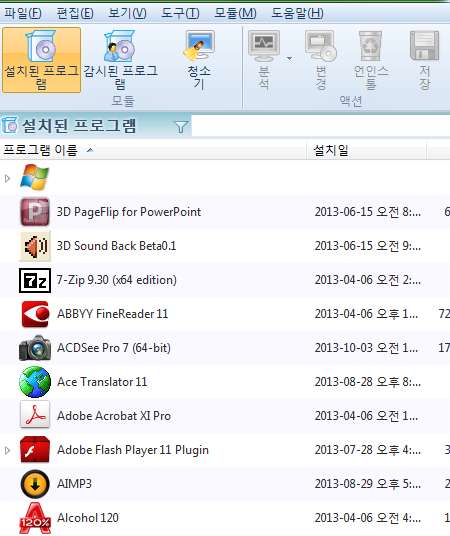제어판에 설치된 프로그램 등록.jpg