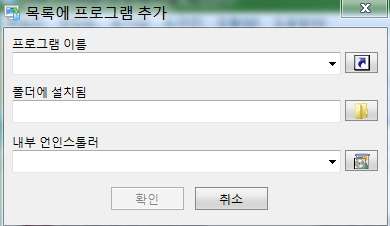 제어판에 설치된 프로그램 등록_00002.jpg