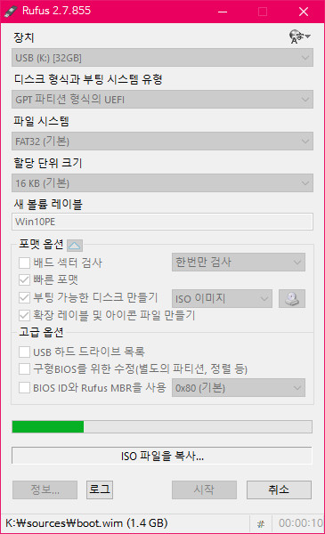 PE를uefi모드로usb부팅하기2016-03-24_130645.jpg