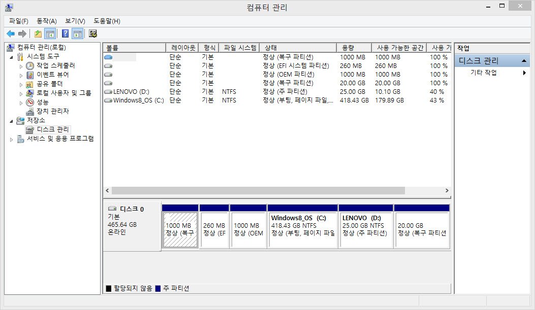 디스크관리.jpg