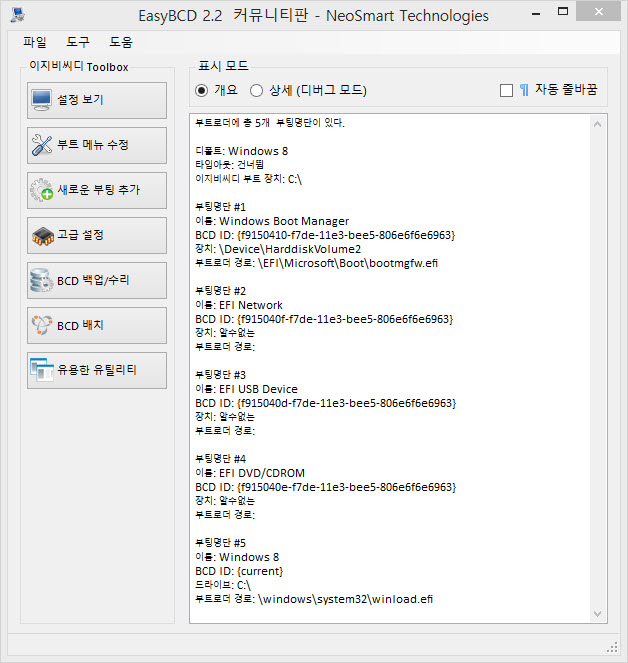 EasyBCD_캡쳐개요.jpg