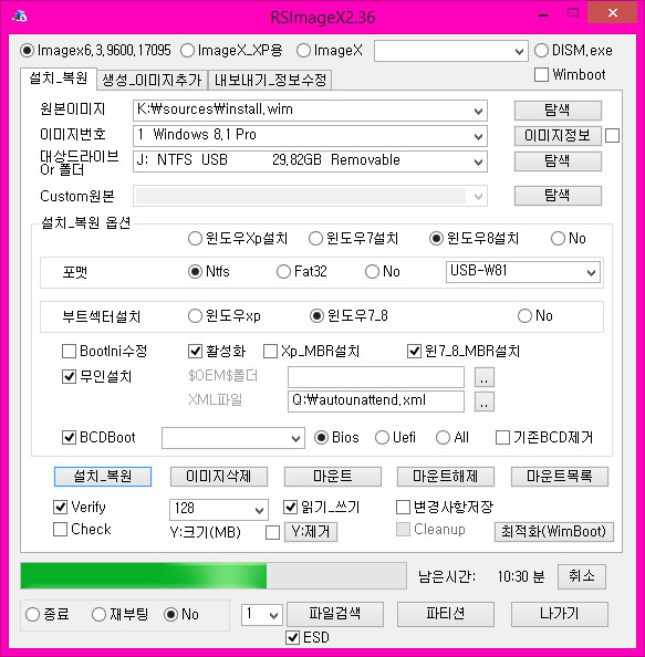 usb에윈도직접설치-다행히중간쯤가니까속도가빨리지고있음.전체15분정도걸릴듯.jpg