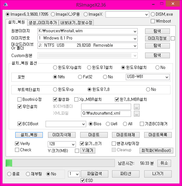 usb에윈도직접설치-예상시간이더길어지고있음.신비그차제-더길어졌음orz.jpg