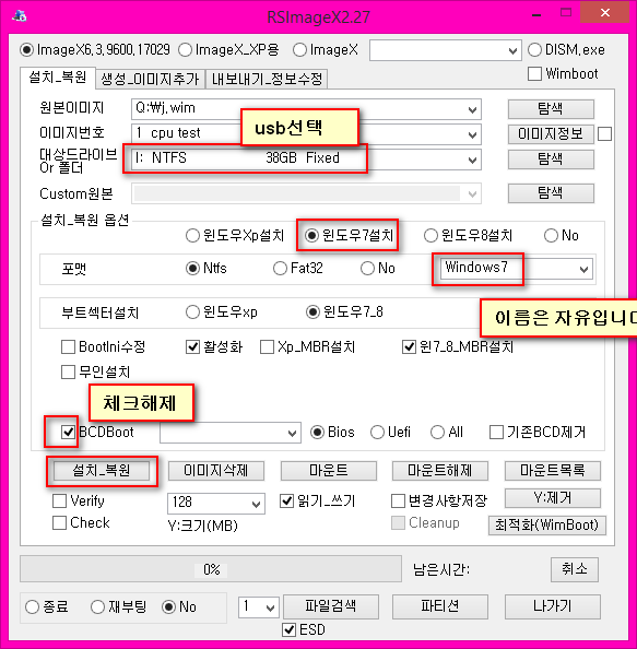 wim으로된pe설치하기.png