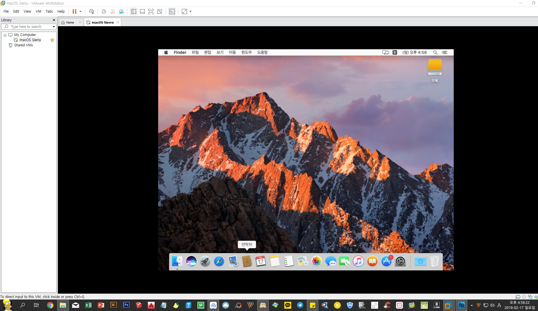 mac 시에라 설치 성공.jpg