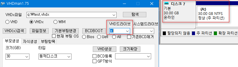 윈도10 레드스톤2 에서 vhdx 생성 잘 되네요 2017-04-20_200333.jpg