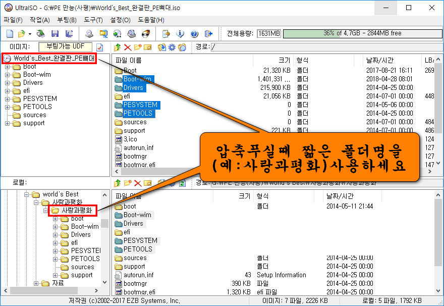 윈도우 포럼 - 질문과 답변 - 재x니님이 올려주신 사평님 PE 다운 ...