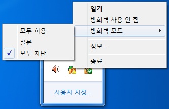 모두차단.jpg