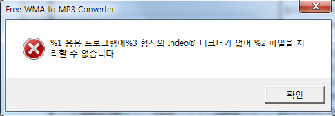 indeo 디코더가 없어 처리할 수 없습니다.jpg