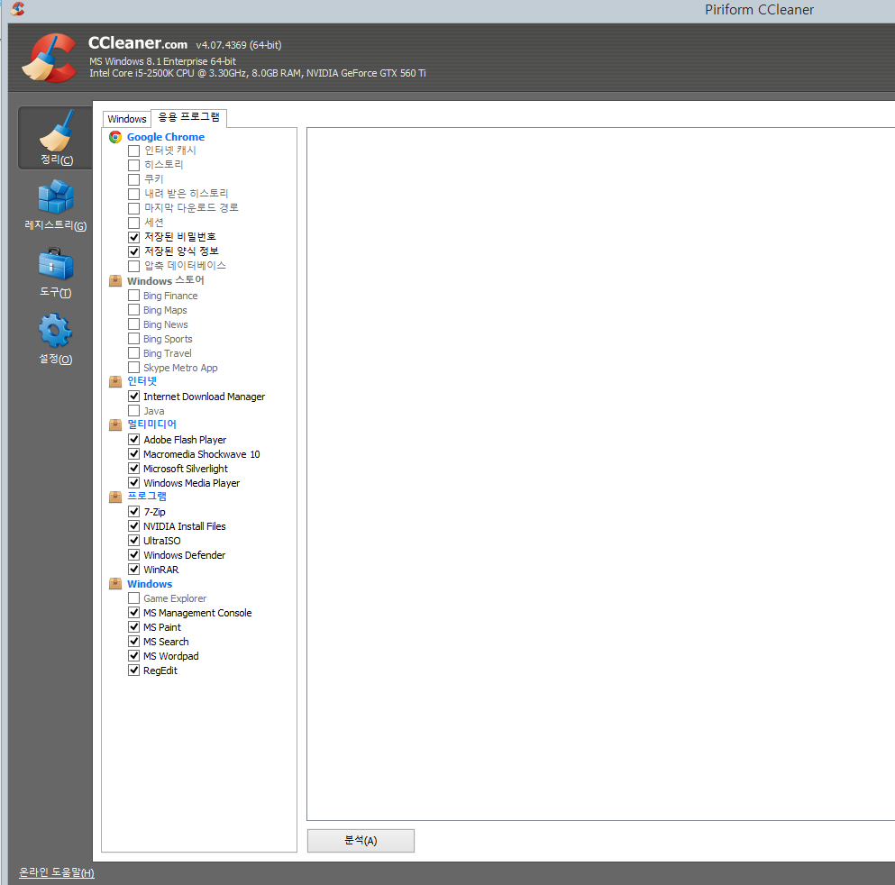 cccleaner 2014-06-26_223610.png