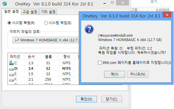 uefi멀티설치테스트-원키고스트.png