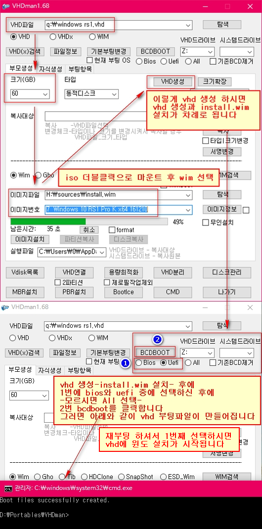 vhd부팅하기 - vhdman.exe-x 이용2-2016-12-10.jpg