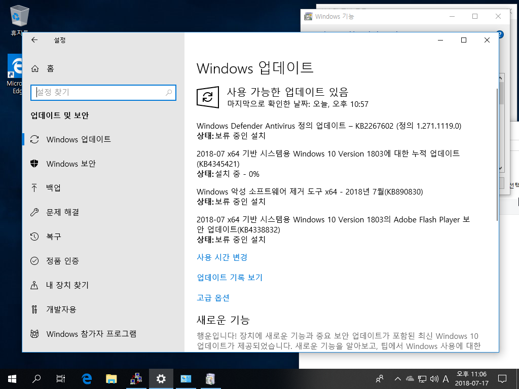 Windows 10 x64-2018-07-17-23-07-38.png