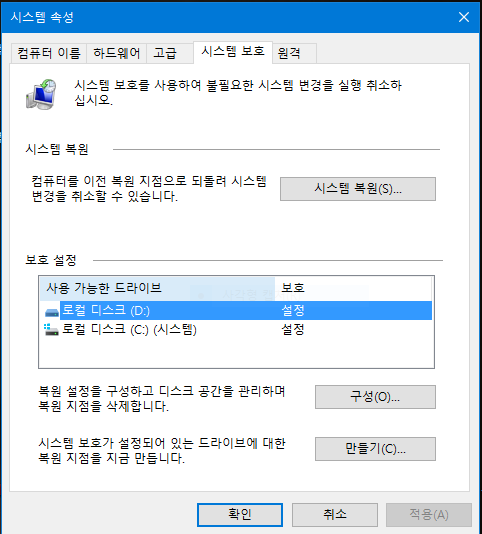 시스템 속성.PNG