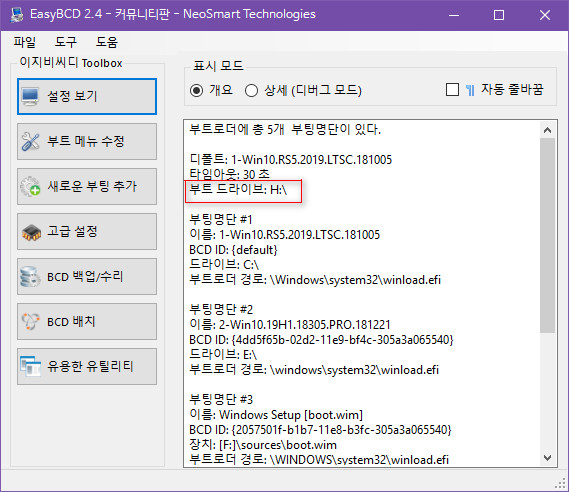 EasyBCD는 UEFI 시스템 파티션은 못 찾네요 - ESP 에 드라이브 문자할당해야 제대로 잡습니다 2018-12-23_115246.jpg