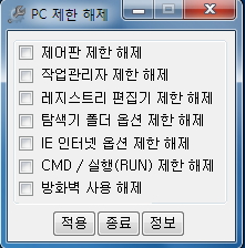 제한해제.jpg