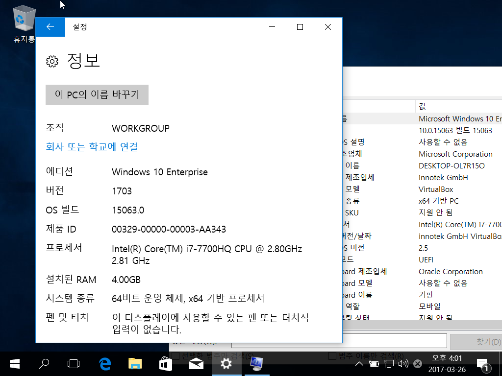 VirtualBox_�׽�Ʈ_26_03_2017_16_01_58.png