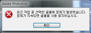 폰트오류.png