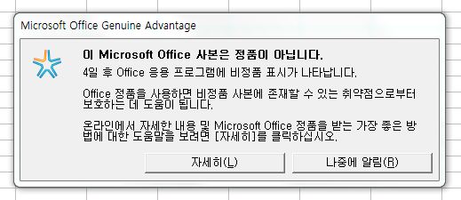 MS Office AI인증후 사본메세지.jpg