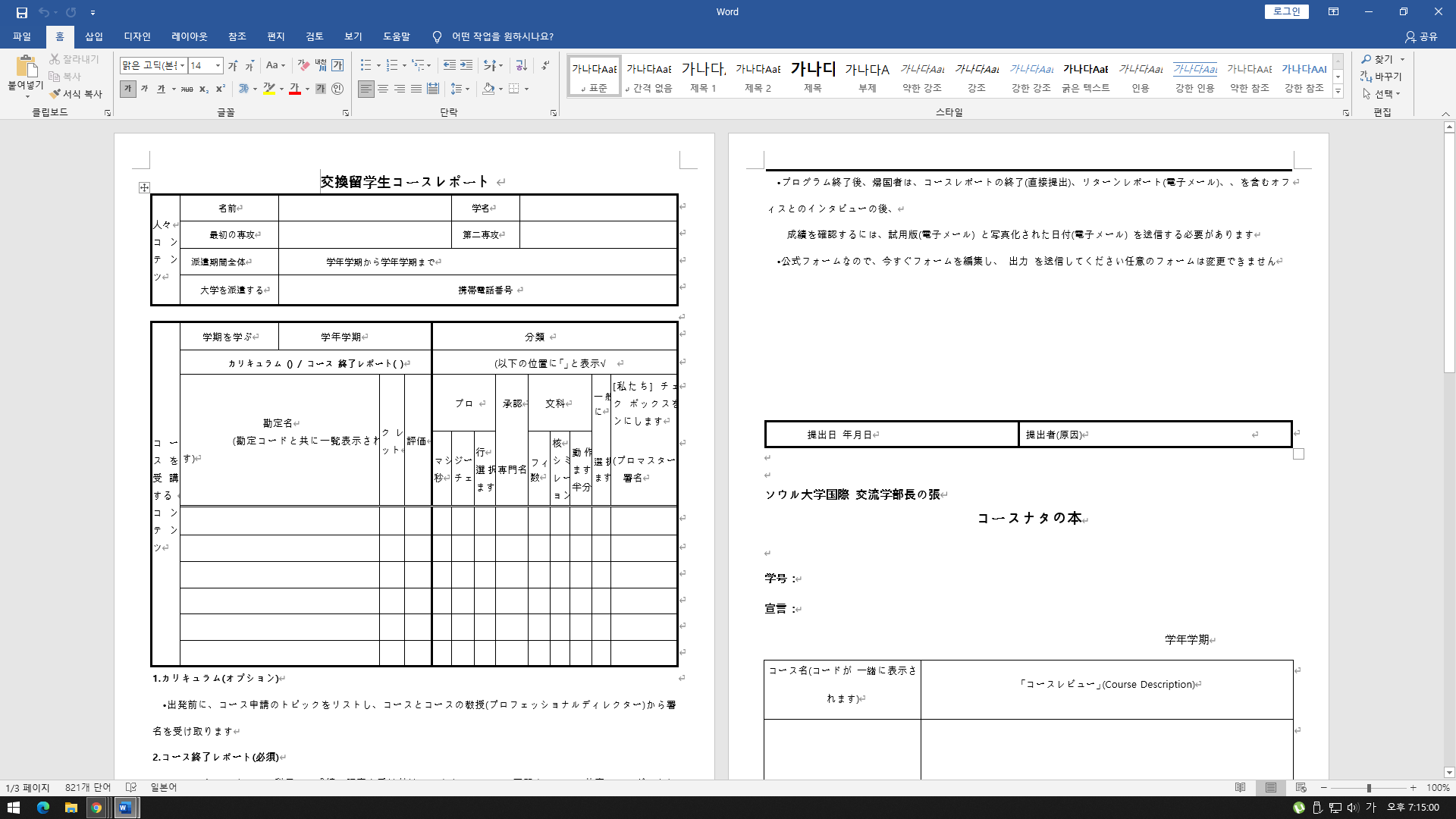 스크린샷(4).png