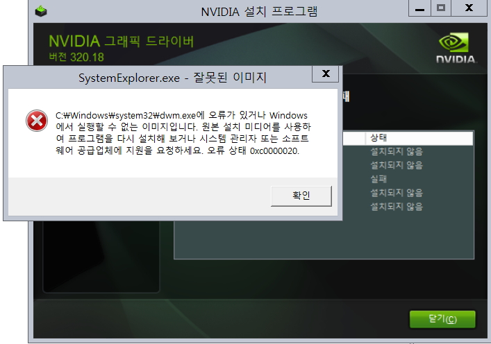 20130610__1_nvidia_error.jpg