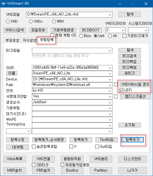 wim파일_압축해제하여_PE부팅하기 - VHD - 근데 이 PE는 PE보다는 윈도에 가까운 듯 하네요 - 설정까지 저장된다고 하셔서 2018-05-26_160603.png