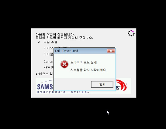 펌웨어 업그레이드 문제.png