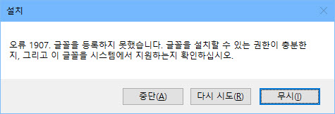 Ms Office 2016 업데이트 오류-5.jpg