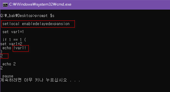 배치파일 테스트 - 괄호 속의 set 이 반영되려면 setlocal enabledelayedexpansion 를 먼저 지정하고, 변수의 퍼센트는 느낌표로 변경해야 반영됩니다 2018-12-04_202023.jpg