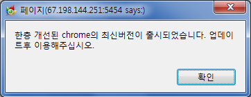 크롬 문제P.png