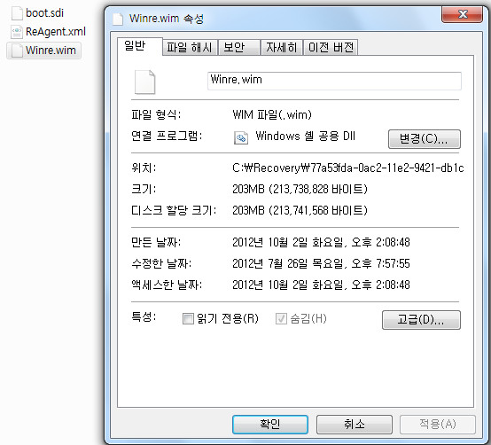 Win7Pro-Recovery폴더 03-2013-03-14_182957.jpg