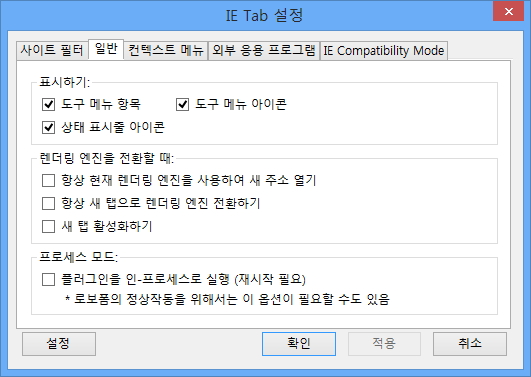 파이어폭스 부가기능 관리자 IE TAB 옵션 1.jpg