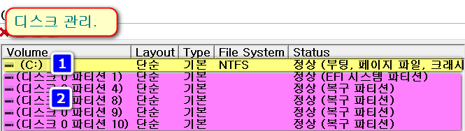 디스크관리.png